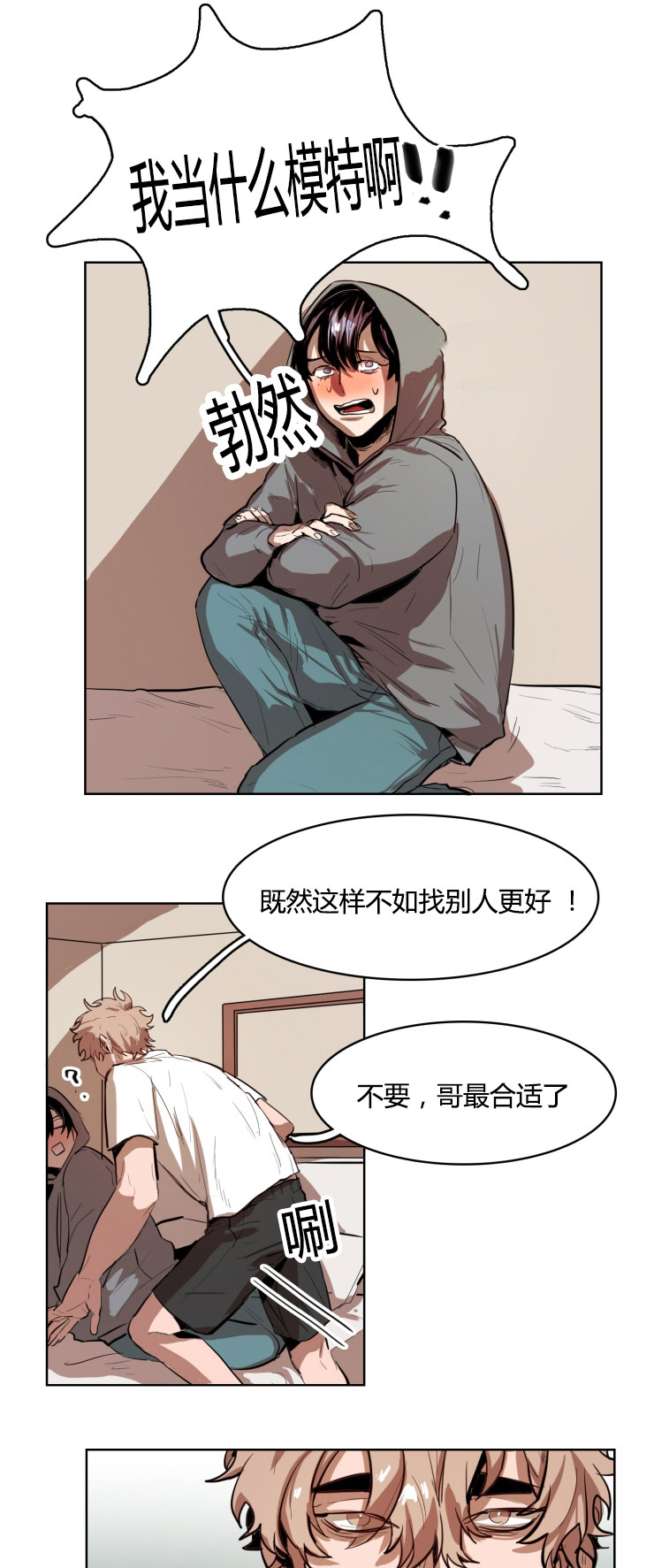 在你的心上自由飞翔漫画,第19话1图