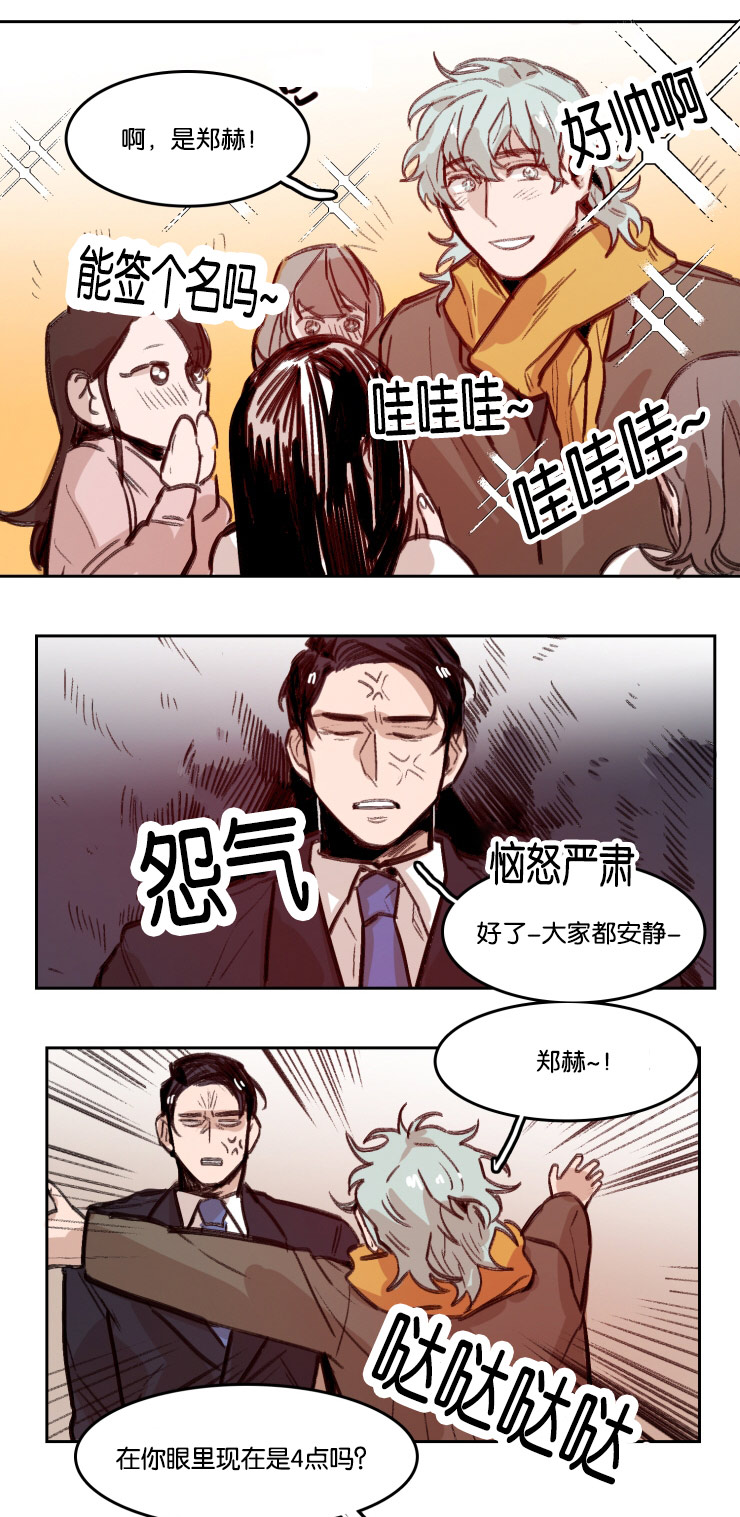 男生总是出现在你的视线里漫画,第54话2图