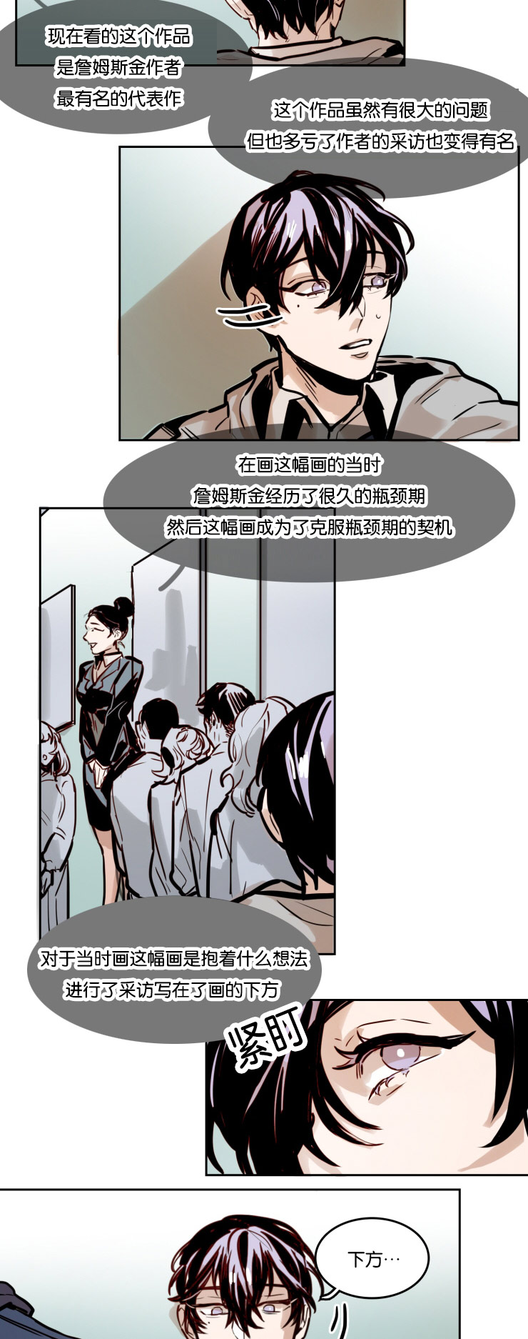 在你的视线中资源漫画,第49话2图