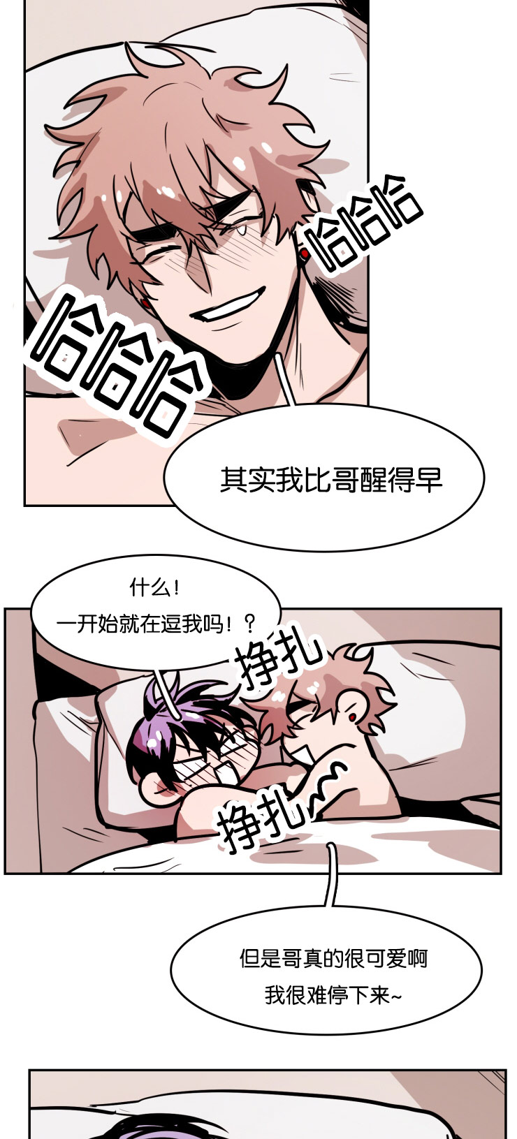 在你的心里漫画,第35话2图