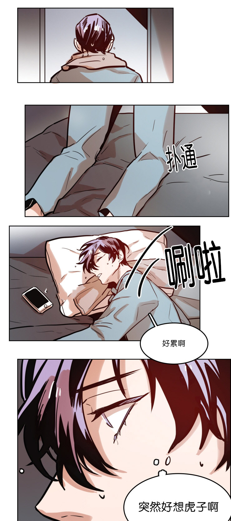 在你的怀里李健漫画,第47话2图