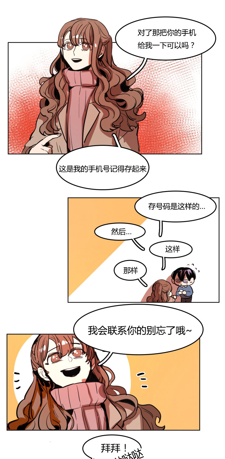 在你视线停留的地方一共多少集漫画,第21话2图