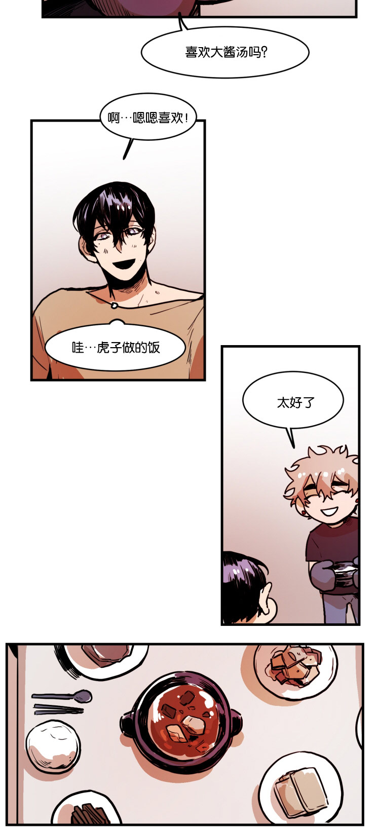 在你的视线中资源漫画,第40话1图