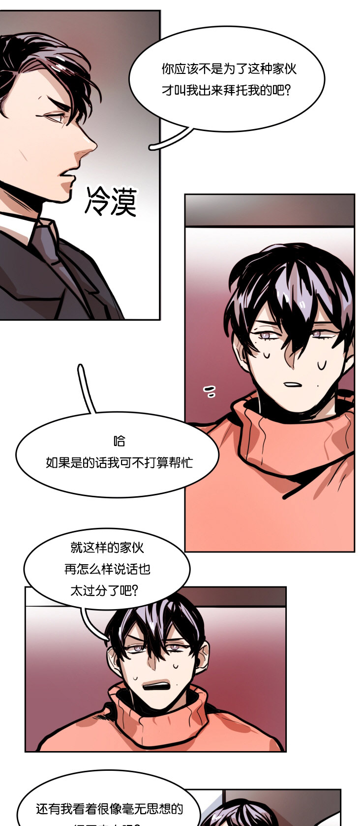 在你的视线中资源漫画,第43话1图