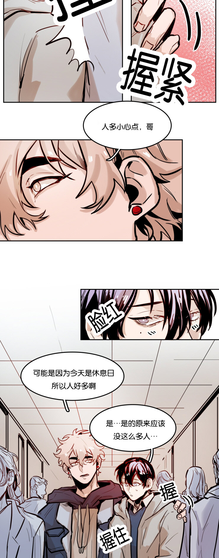 淡出你的视线漫画,第49话2图