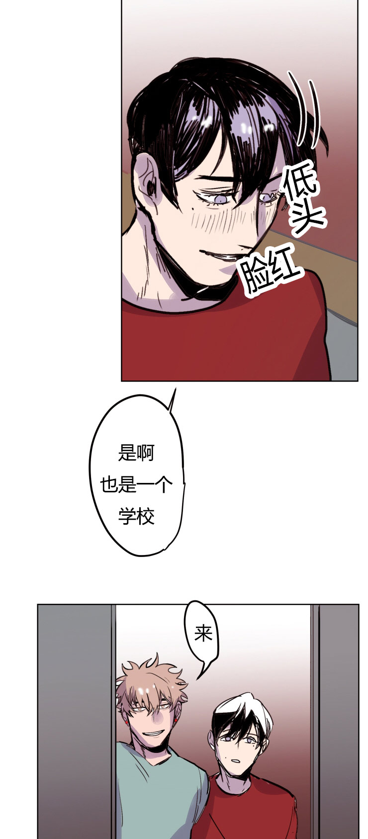 女人故意出现在你的视线里漫画,第9话1图