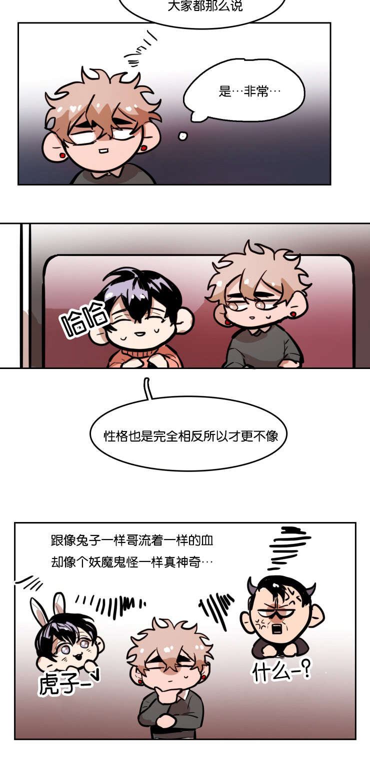 在你的世界降落全文免费阅读无弹窗沈言礼漫画,第43话2图