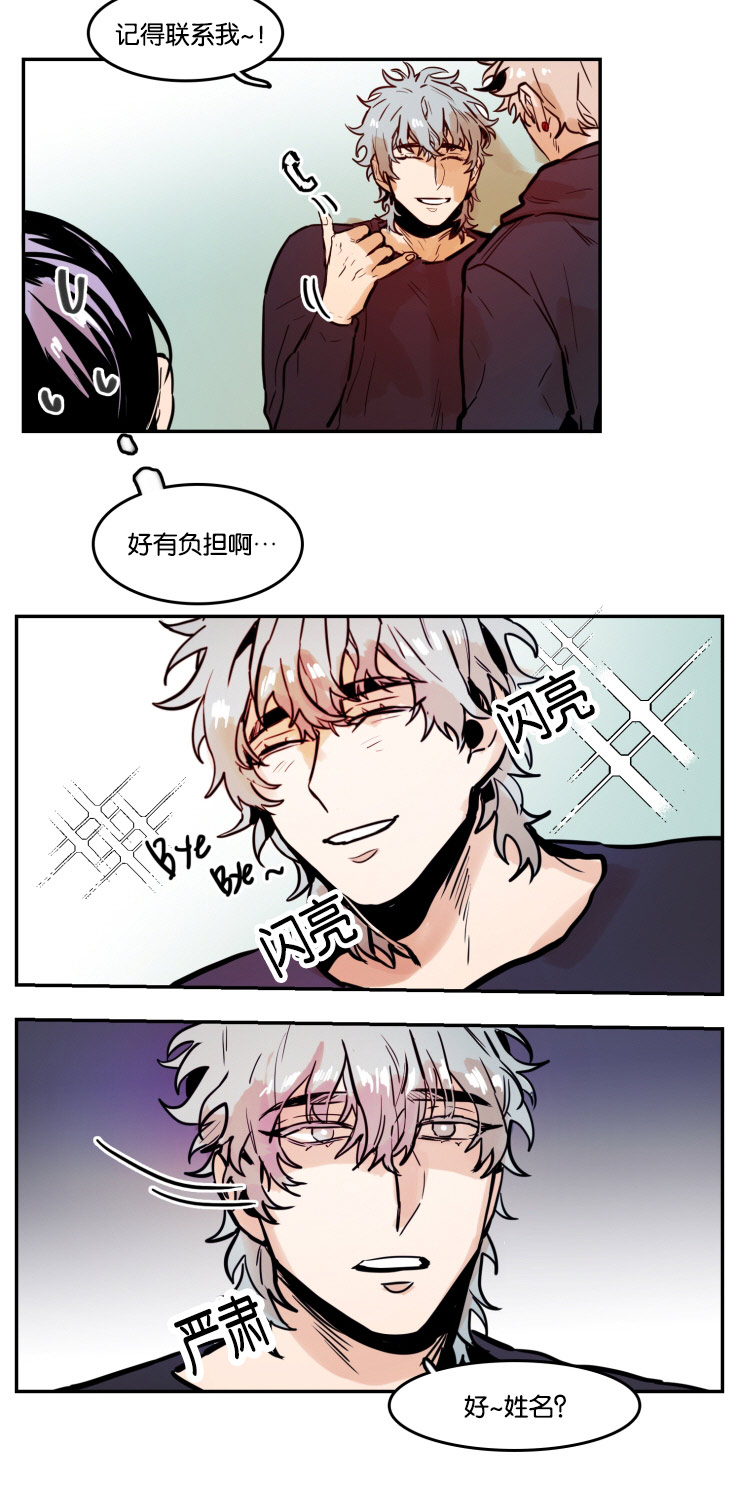 在你的视线中资源漫画,第51话1图