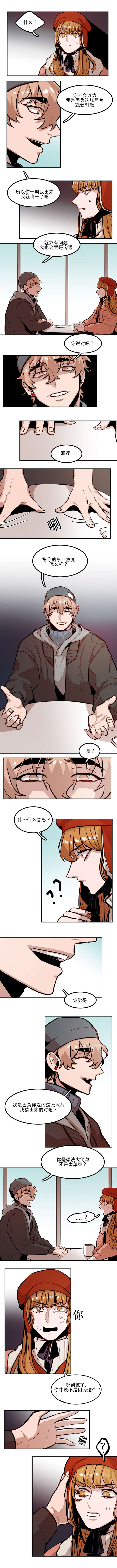 在你的视频里欣赏各色美景漫画,第68话2图