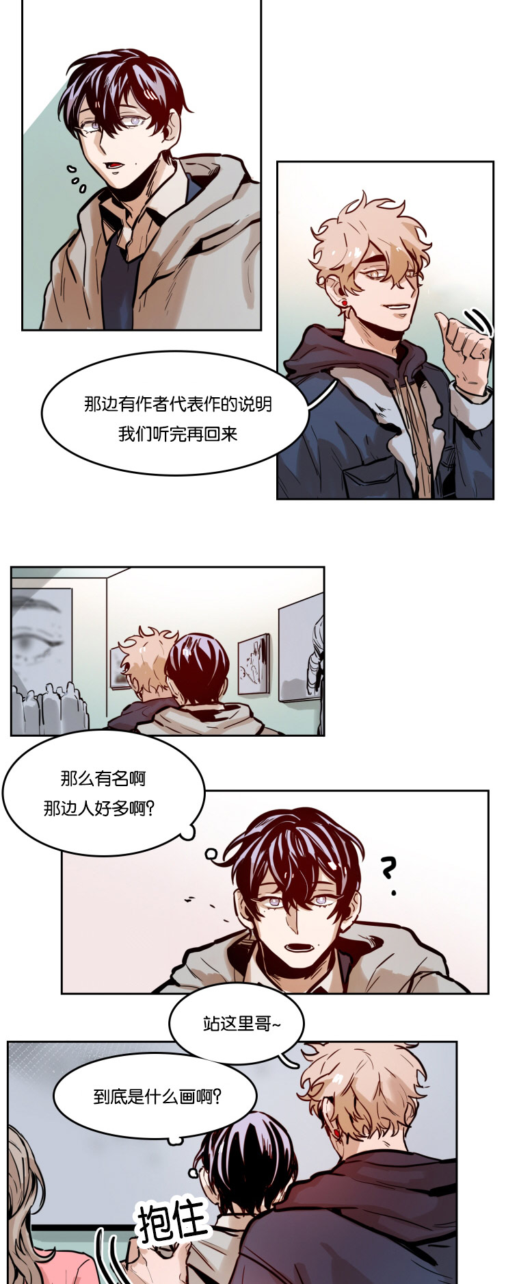 在你的视线中资源漫画,第49话2图