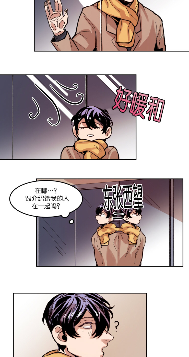 在你视线中停留漫画,第56话2图