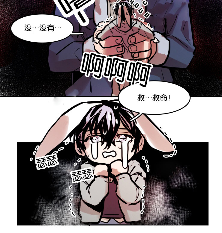 在你的视线中英文漫画,第51话2图