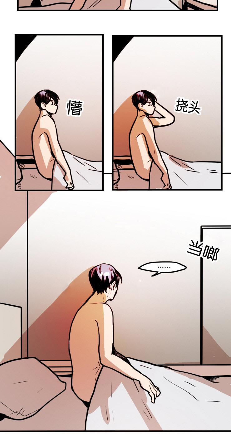 在你的视线中资源漫画,第39话1图