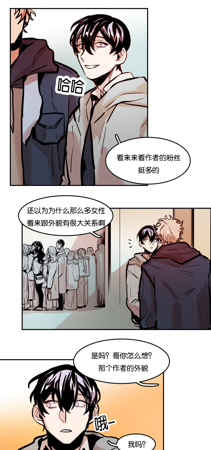 在你的视线中英文漫画,第51话1图