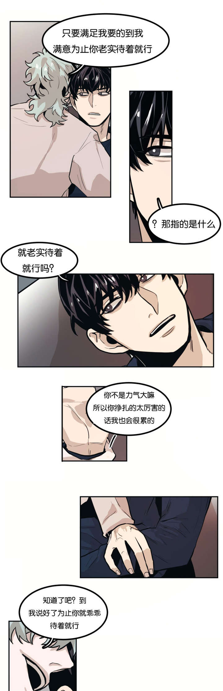 在你的视线中资源漫画,第74话2图