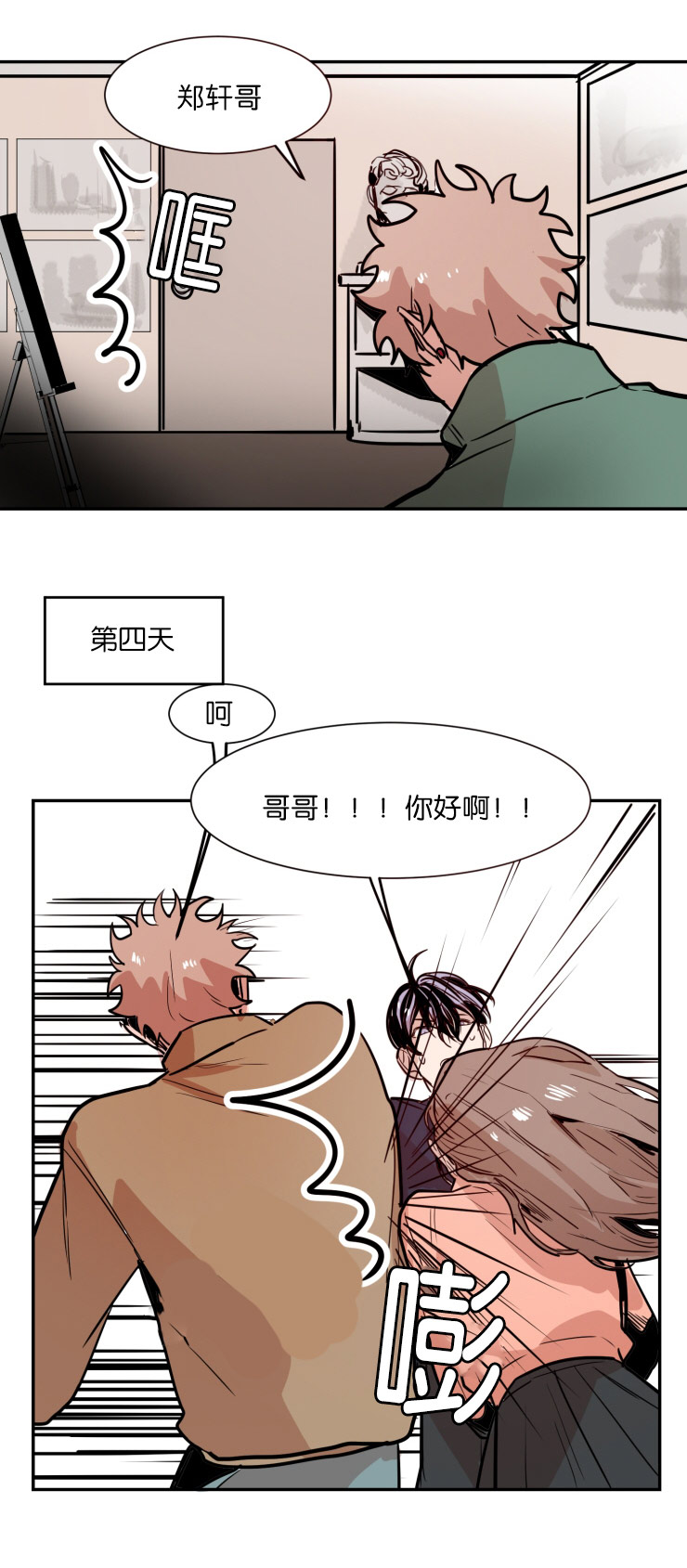 在你的世界降落小说txt下载漫画,第29话2图