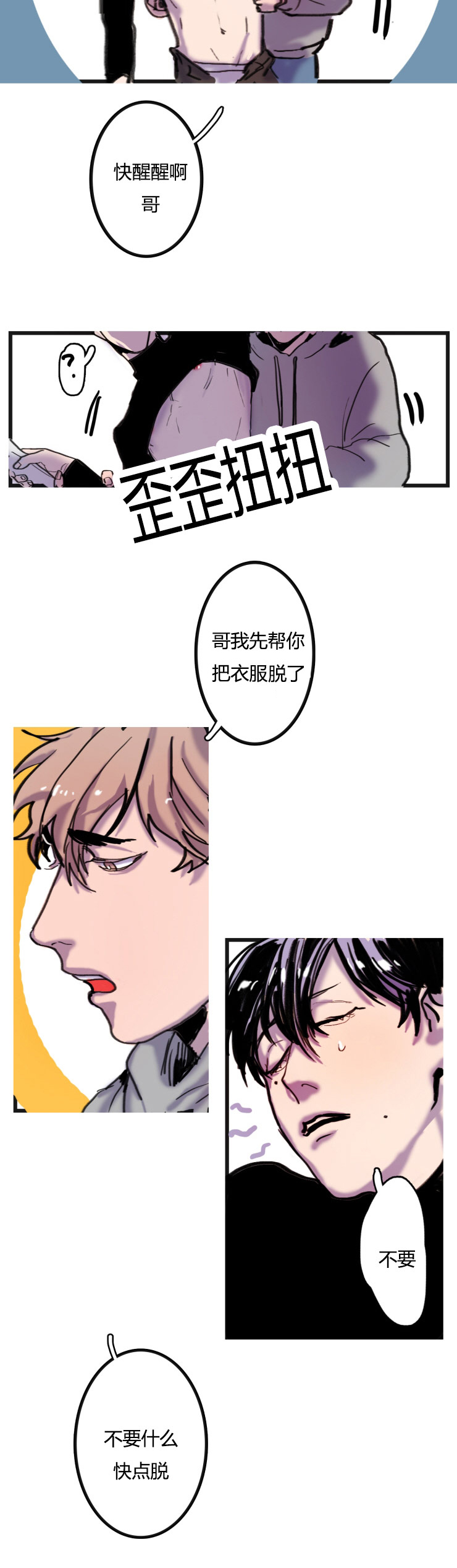 在你的视线中资源漫画,第3话1图