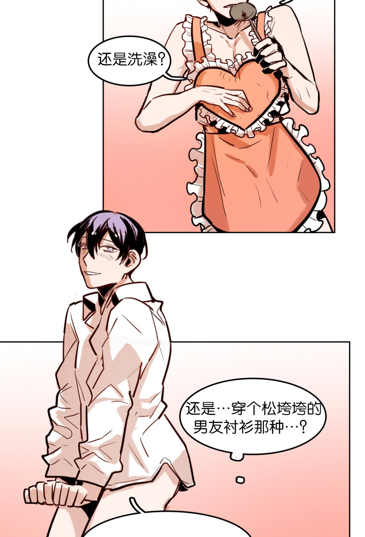 在你的指尖上跳舞漫画,第48话2图