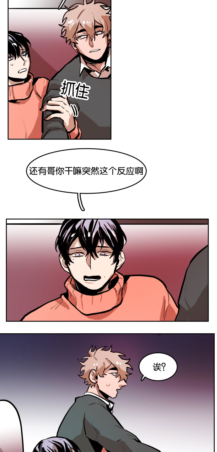 在你的心尖上起舞小说漫画,第43话2图