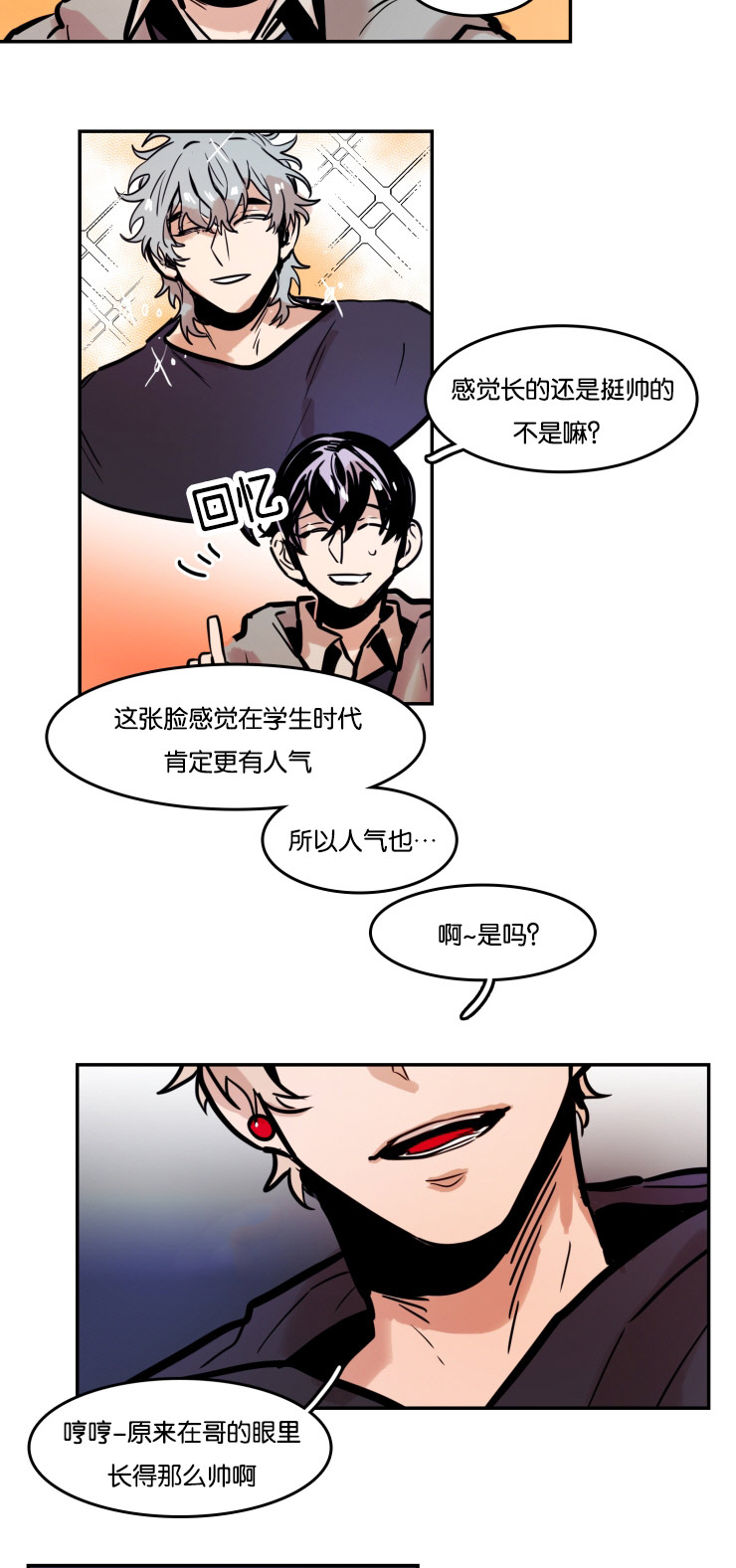 在你的视线中英文漫画,第51话2图