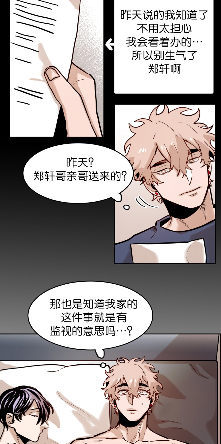 在你的世界我是路人乙漫画,第48话2图