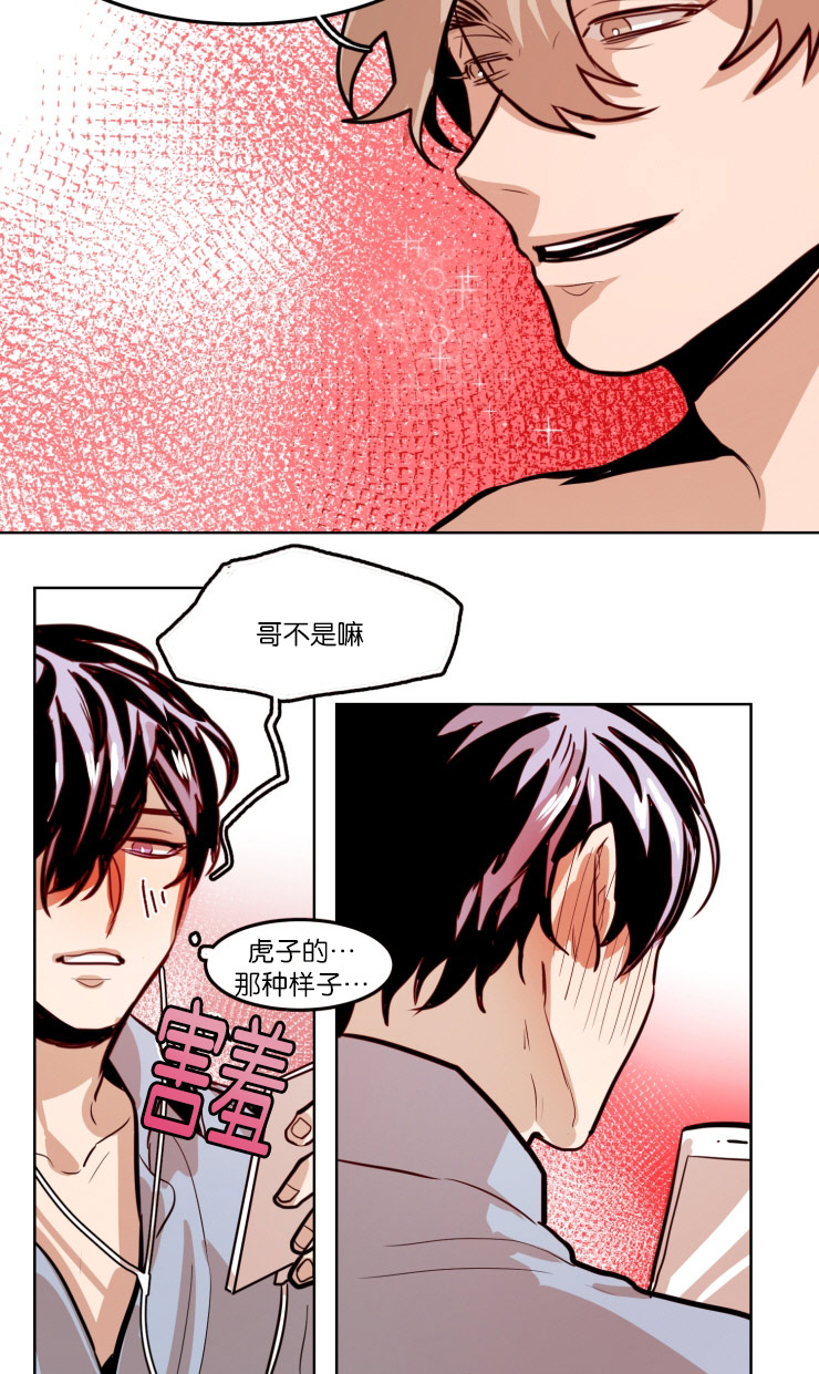 在你的身边歌曲漫画,第59话1图