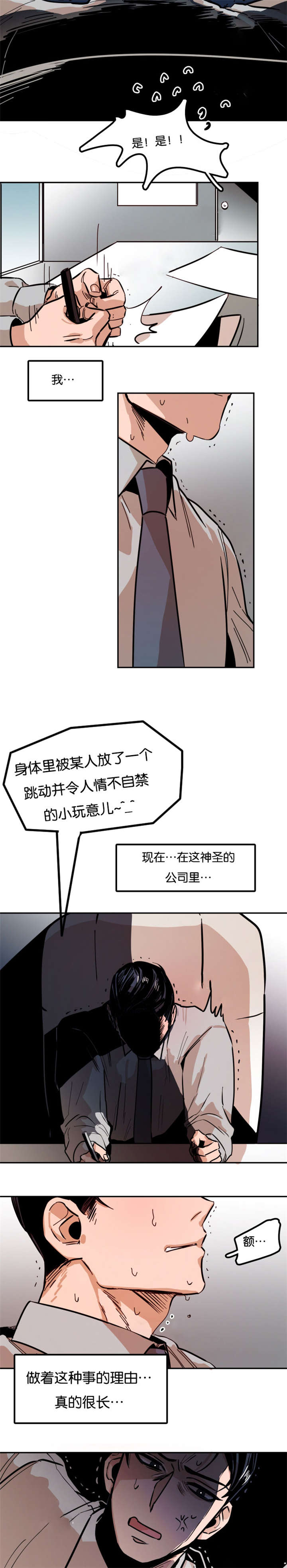 在你的眼神中漫画,第80话2图