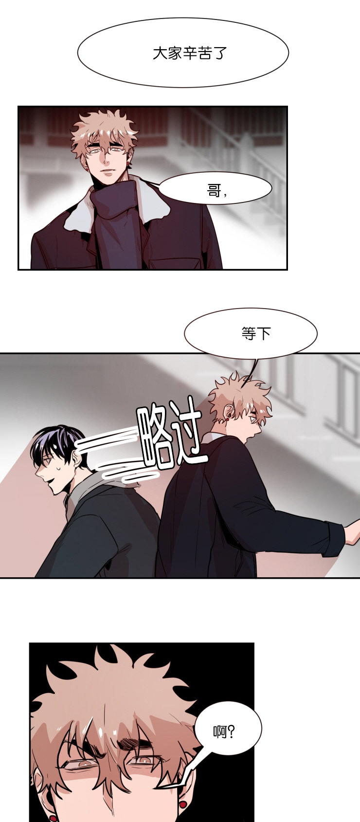 在你的身边吉他谱漫画,第29话1图