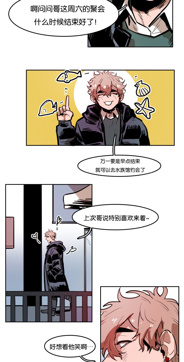 在你视线中停留的地方免费观看漫画,第41话1图