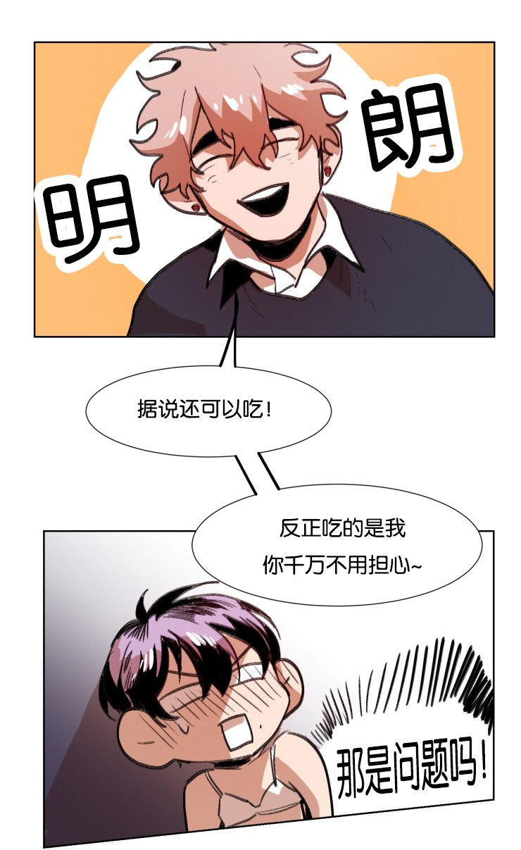 在你的视线中英语漫画,第39话2图