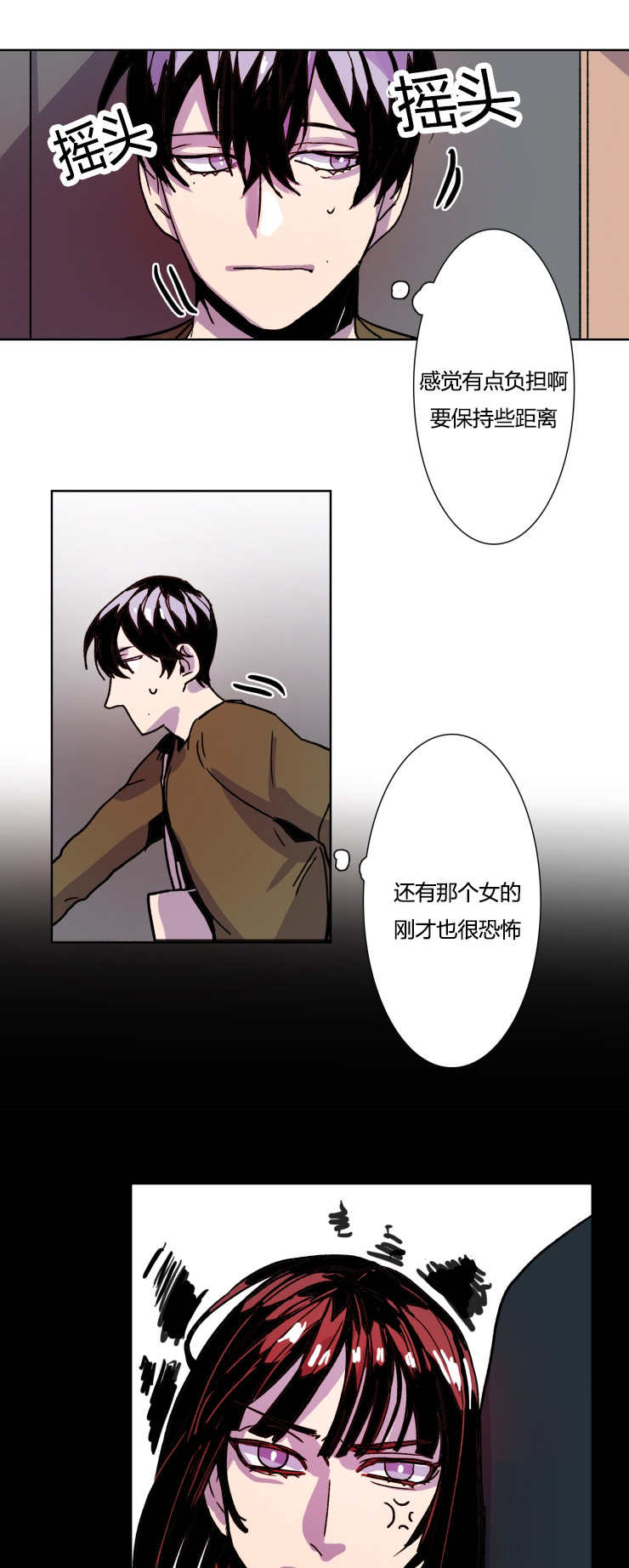 在你视线中停留漫画,第14话2图