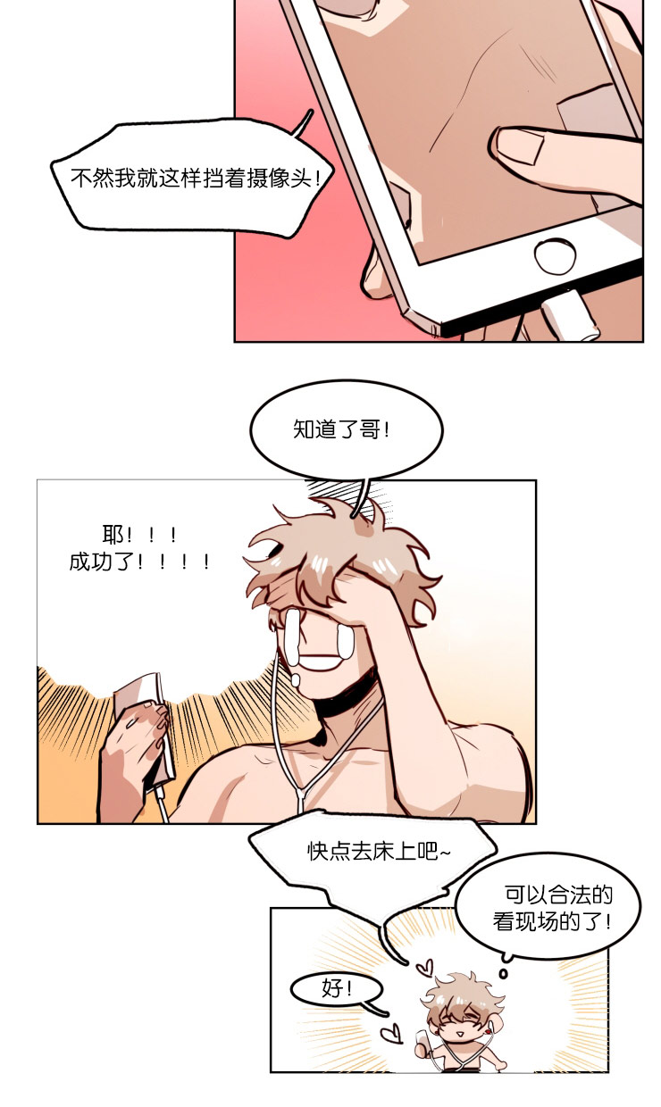 在你的身边歌曲漫画,第59话1图