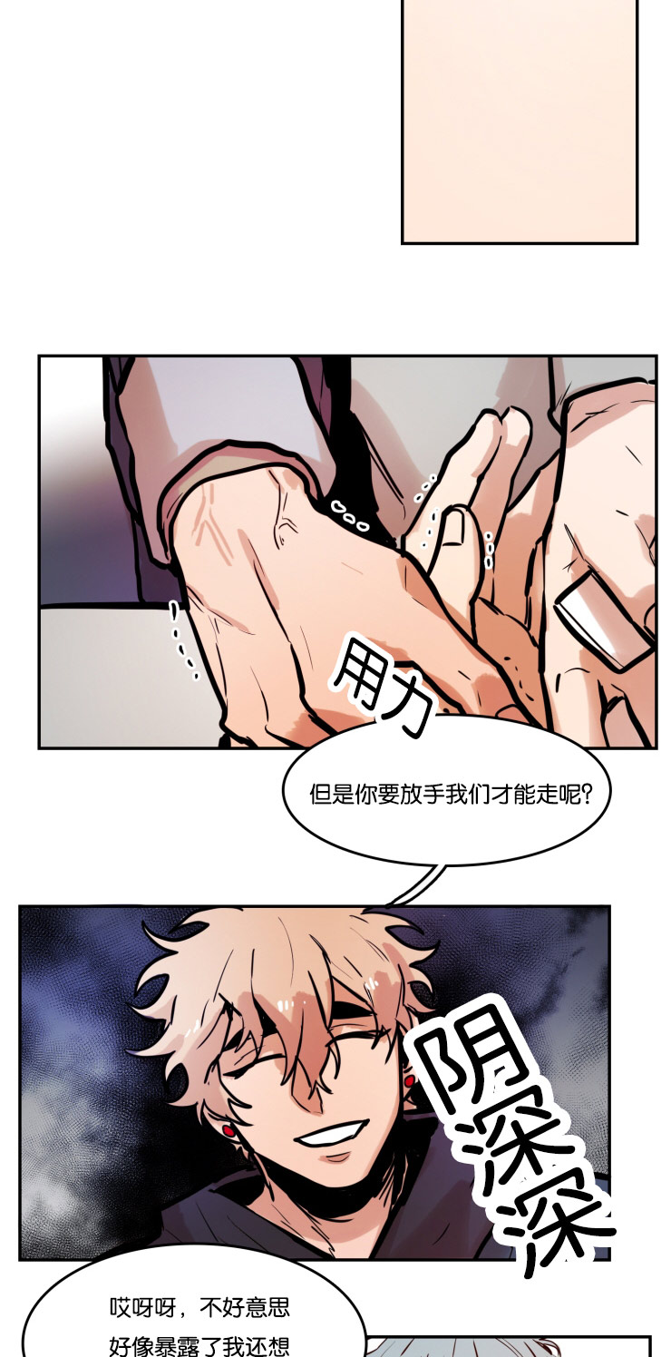 在你的视线中资源漫画,第51话1图