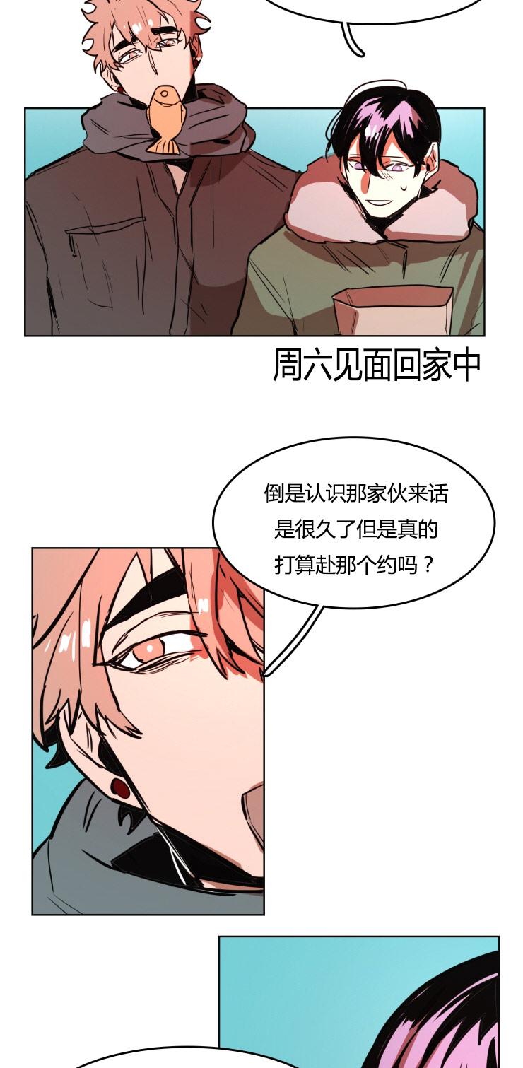 在你的视线停留之处续写漫画,第22话2图