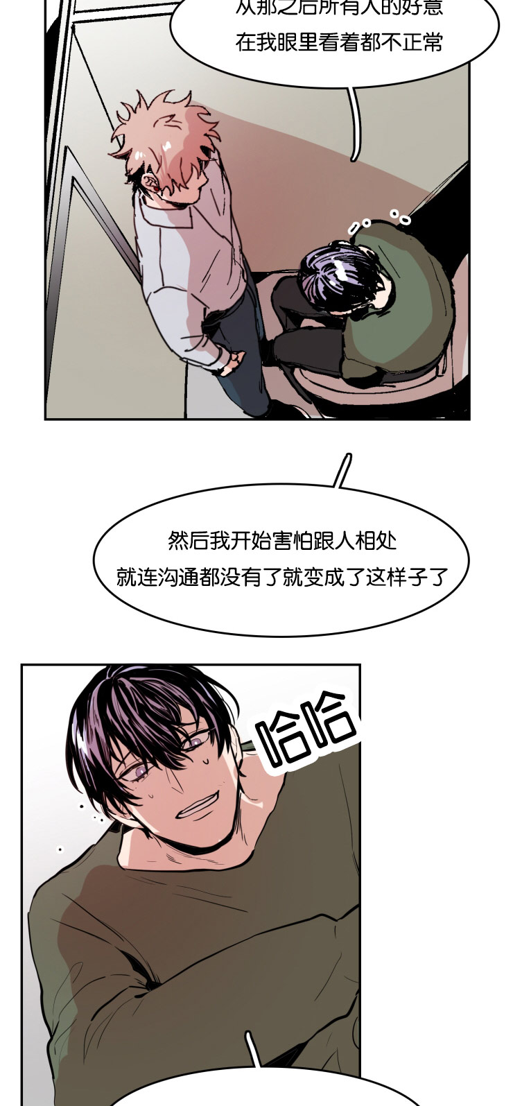 在你的视线中资源漫画,第32话1图