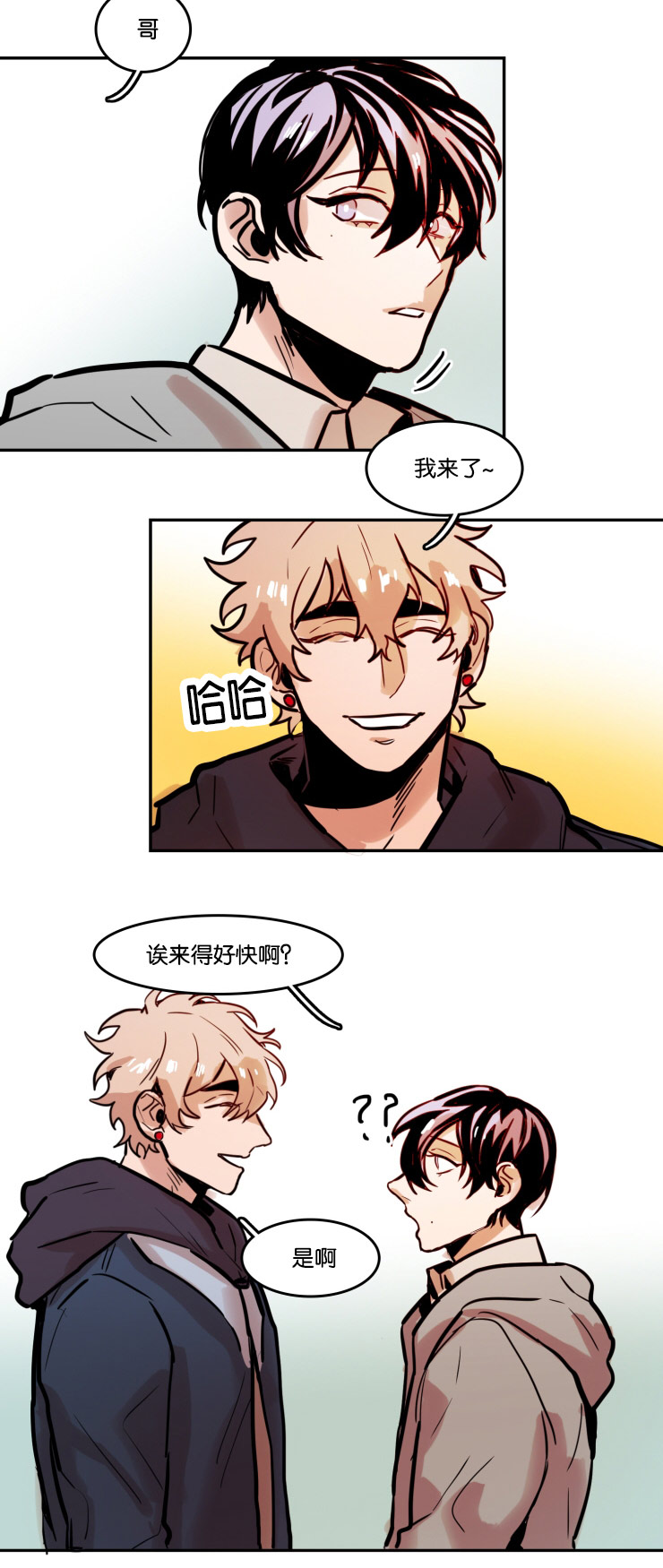 在你的视线中资源漫画,第51话1图