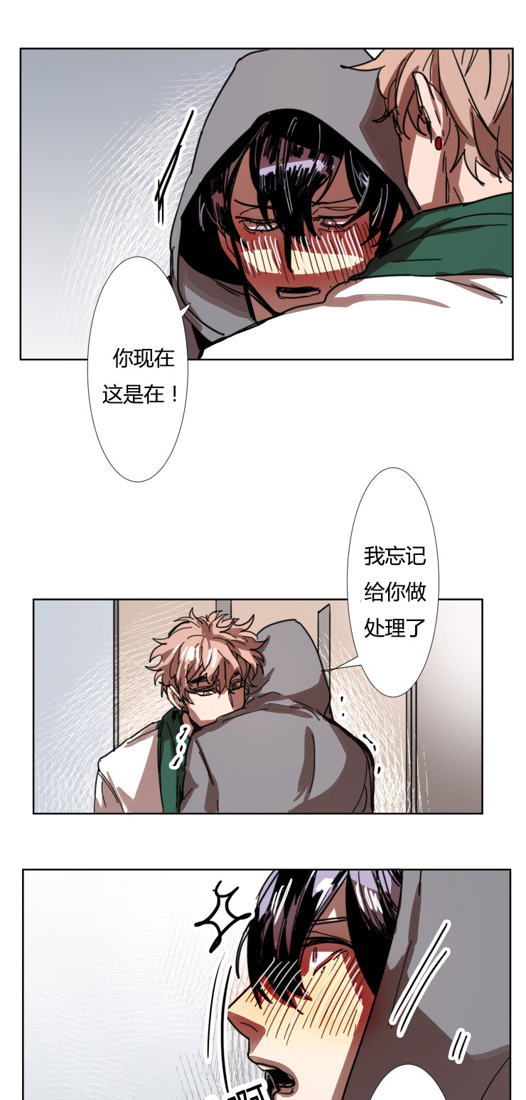 在你的身边歌曲漫画,第16话1图