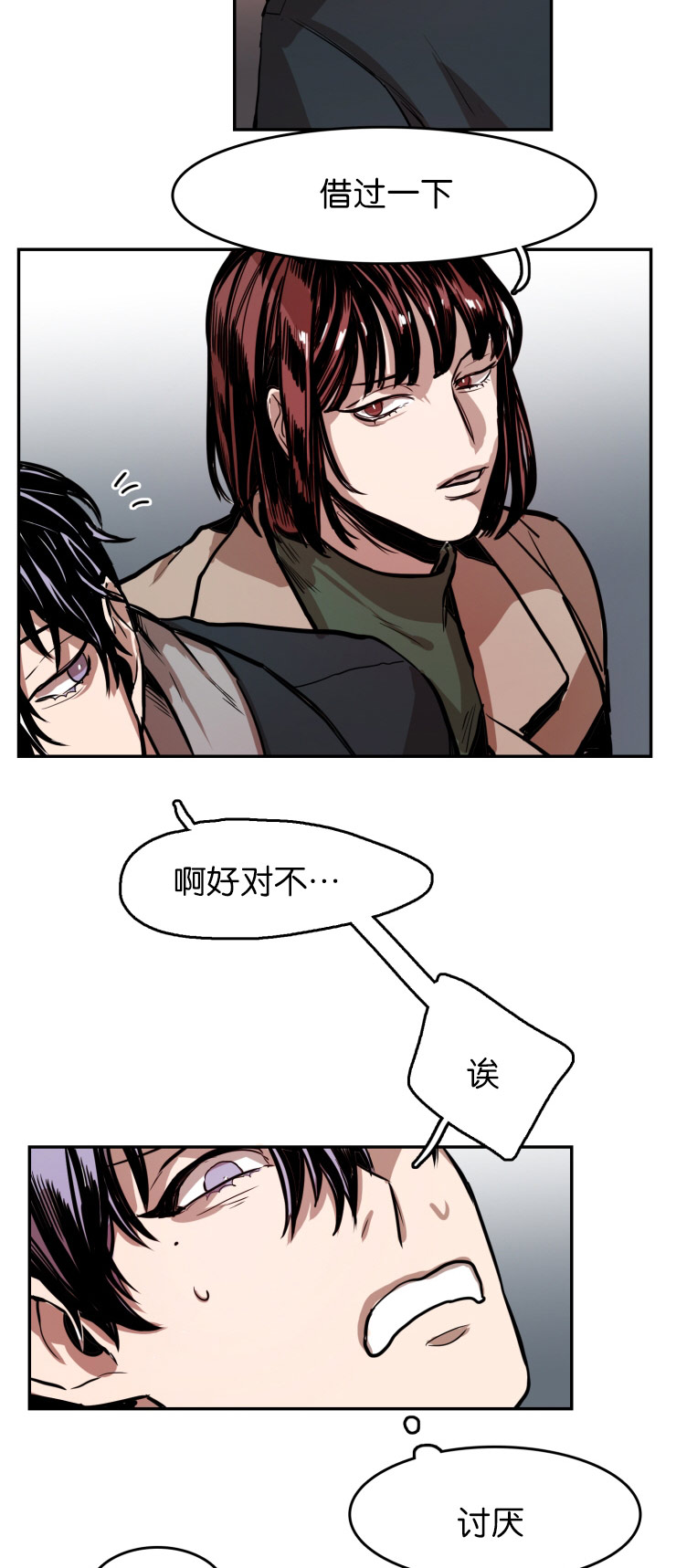 在你的视线中英文漫画,第27话1图