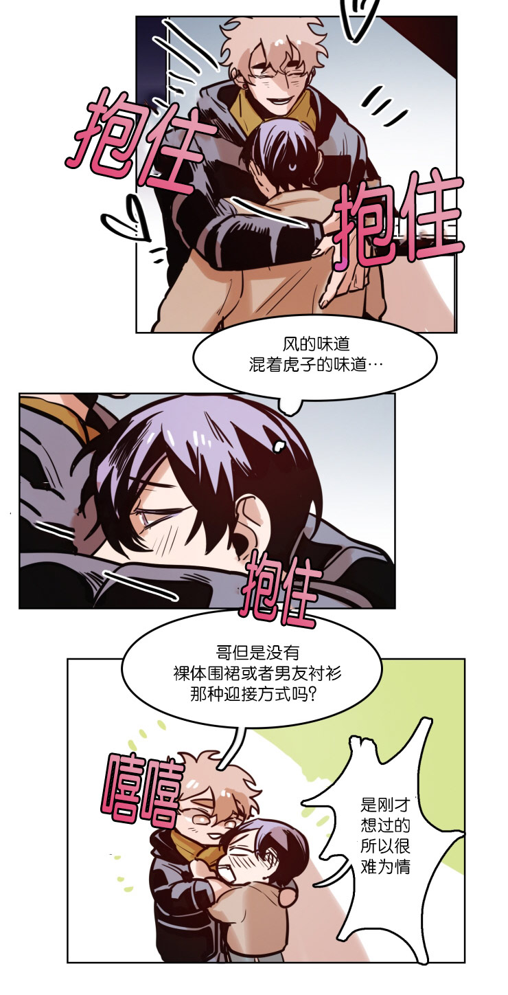 在你视线中停留漫画,第48话1图