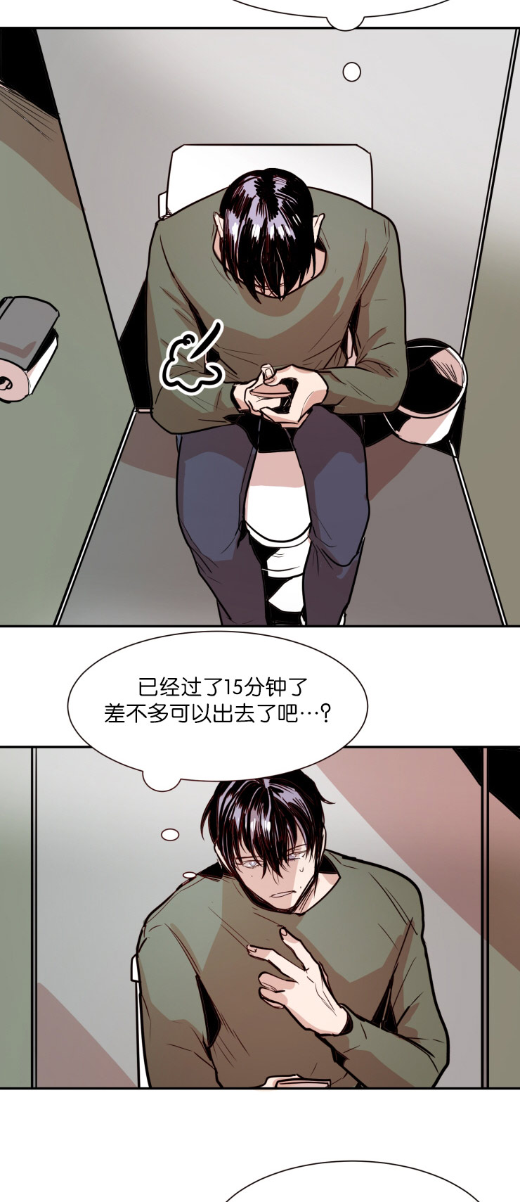 在你的字典里有一句挥之即去漫画,第29话1图