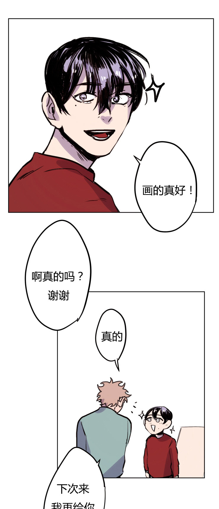 女人故意出现在你的视线里漫画,第9话1图