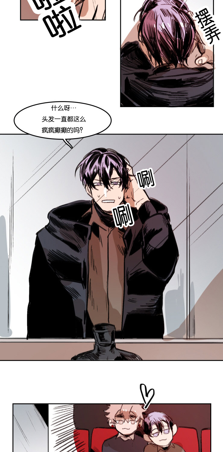 在你的心里我算什么dj漫画,第38话2图