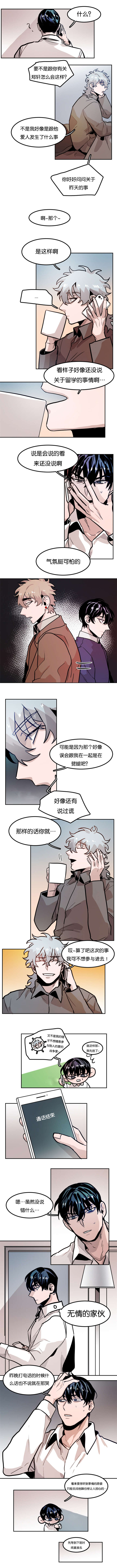 在你的视线中是什么歌漫画,第71话2图