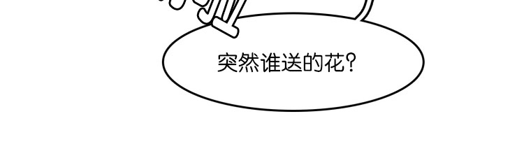 在你的视线中资源漫画,第45话2图