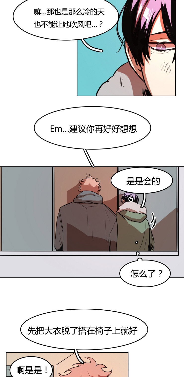 在你的视线中的英文漫画,第22话1图