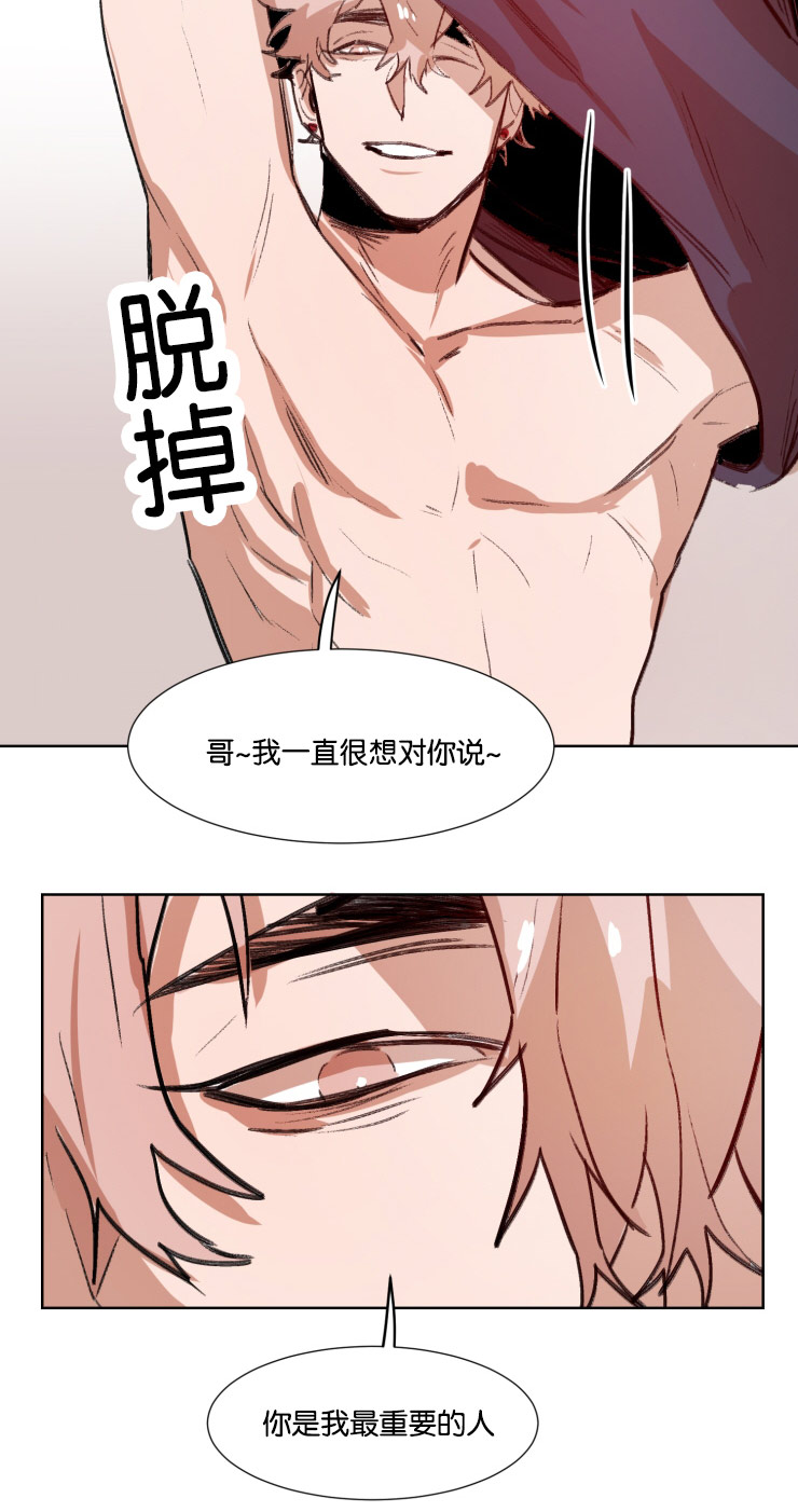 在你的视线中资源漫画,第39话1图