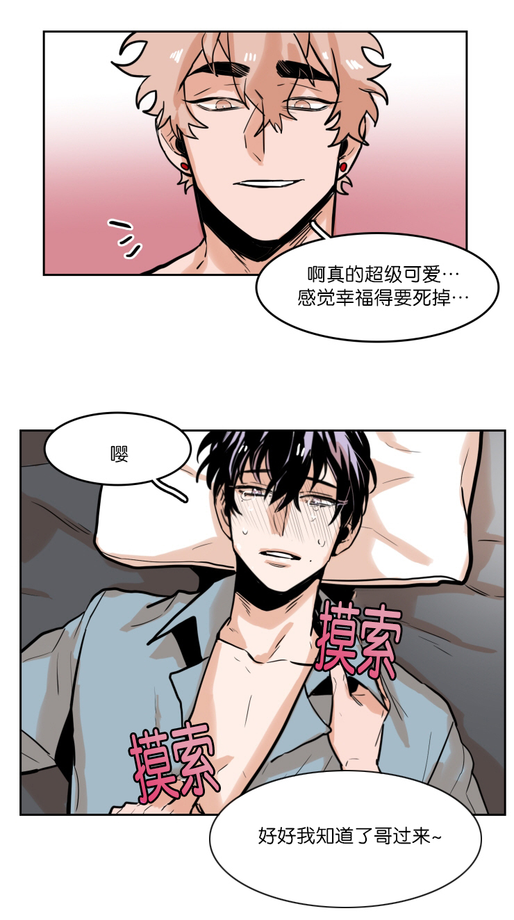 在你的世界我是路人乙漫画,第48话1图