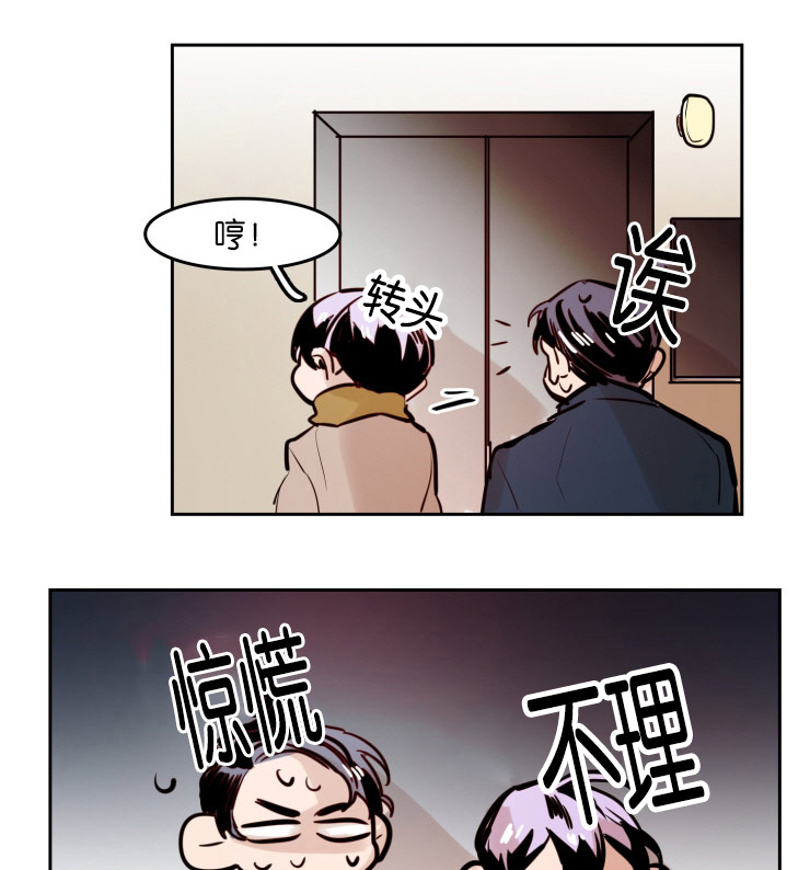 在你的心上自由飞翔漫画,第46话1图