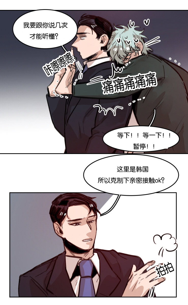 在你的视线中资源漫画,第53话1图