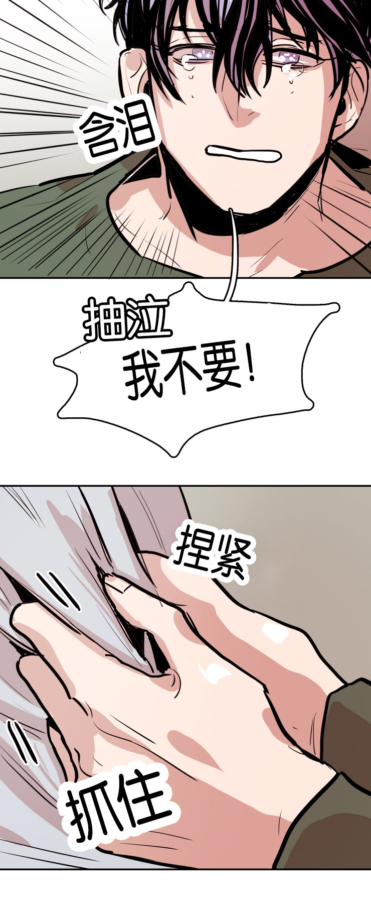 在你的视线慢慢消失漫画,第33话2图